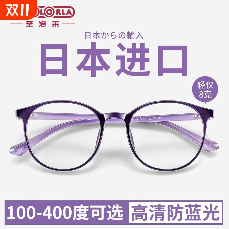 老花镜女高档树脂防蓝光疲劳高清老人老光眼镜镜片100度视力年轻