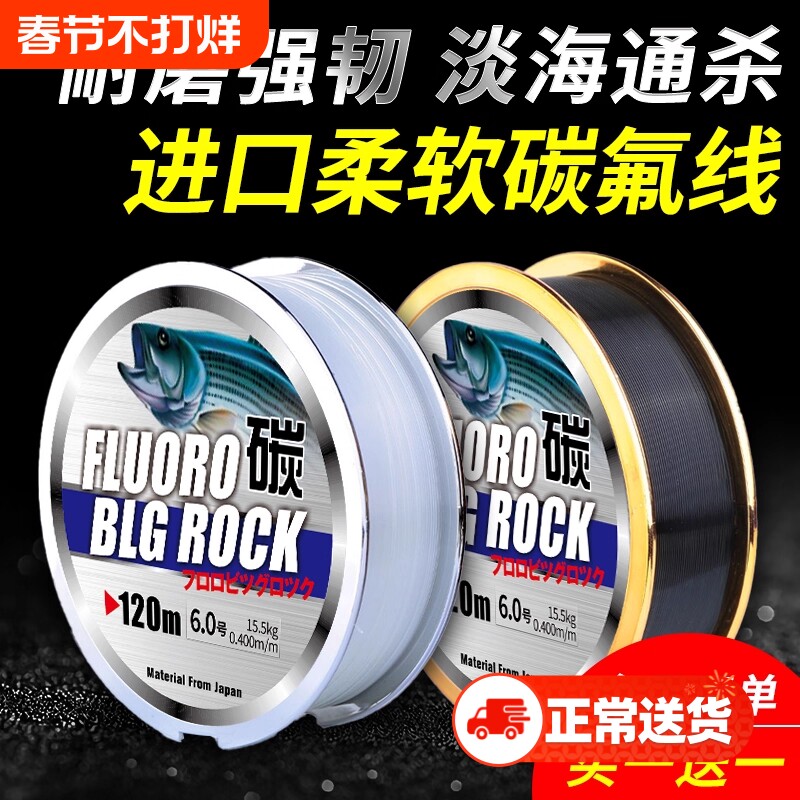 日本进口碳线路亚前导线碳素主线超柔软强拉力矶钓专用钓鱼线子线
