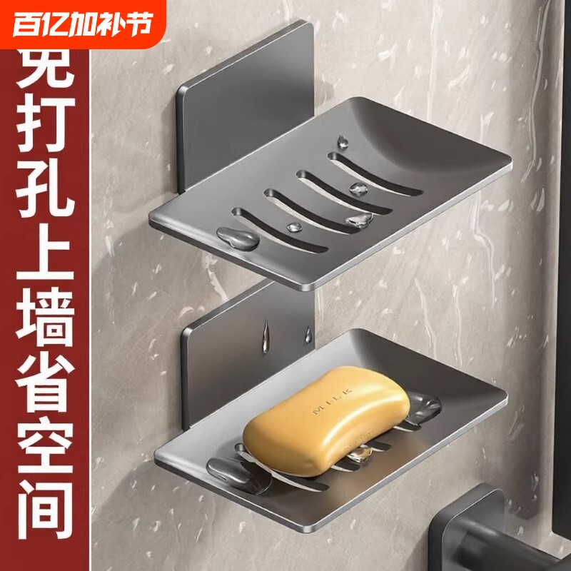 浴室肥皂盒壁挂式免打孔沥水香皂碟卫生间置物架肥皂架上墙墙面