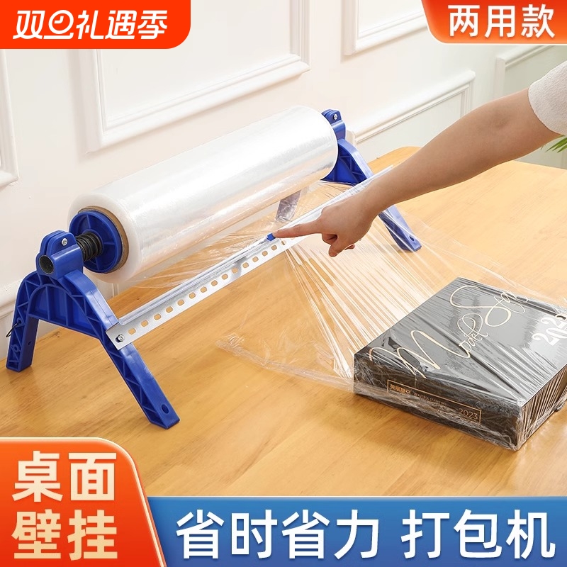 缠绕膜专用手柄支架打包机固定打包膜神器手动保鲜膜商用手持围膜