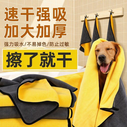 宠物速干吸水毛巾|超7000次加购