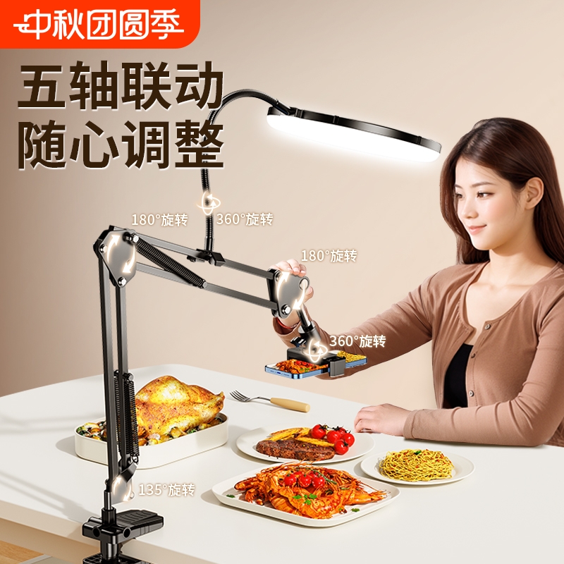 手机支架俯拍补光灯支架套装