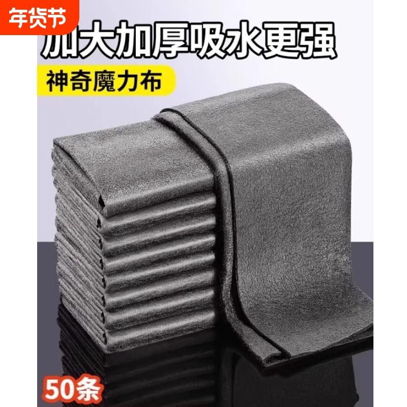 魔力擦玻璃抹布专用布加厚保洁清洁厨房不留痕家用水渍好新不掉毛,家庭/个人清洁工具,抹布,淘宝优惠券,粉丝福利购,淘宝优惠卷