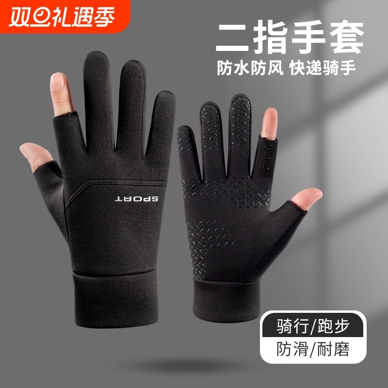 骑行手套外卖员防水男款摩托车保暖加绒漏冬季可触屏加厚防滑耐磨