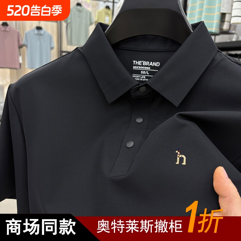 奥莱撤柜1折polo衫男冰丝速干免烫透气休闲中年翻领T恤夏纽扣外