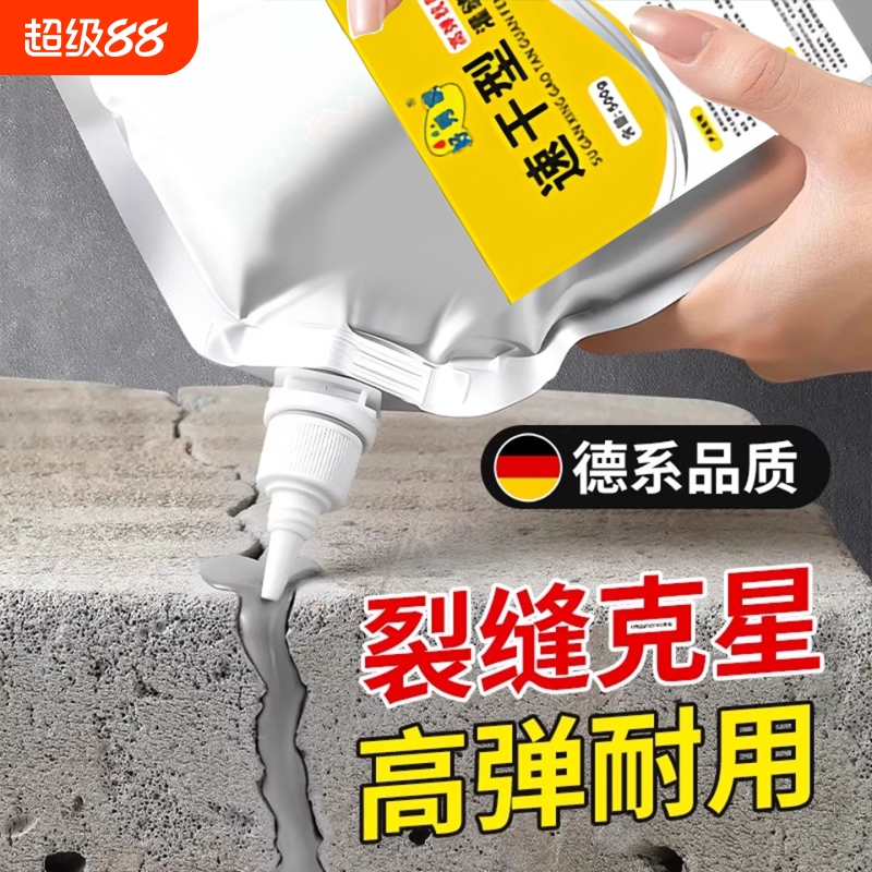 【2小时速干】裂缝补漏灌缝胶