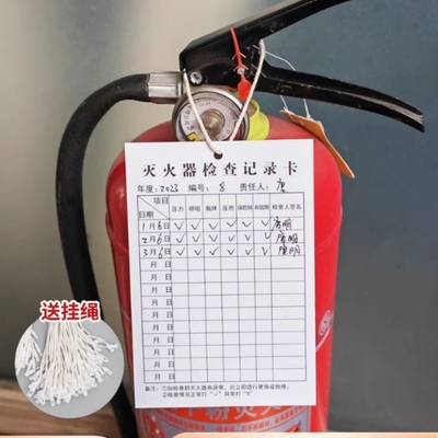 灭火器检查记录卡消防栓登记卡消防器材巡检每月定期巡查卡养护维消火栓防水
