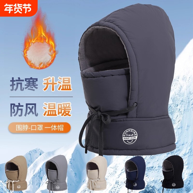帽子男冬季骑行电动车加厚棉帽女防风防寒面罩保暖围脖一体雷锋帽