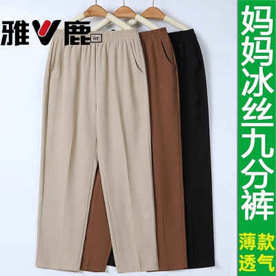 中老年妈妈冰丝速干裤女夏季薄款