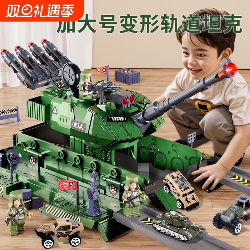 坦克汽车变形可轨道履带式合金儿童男孩玩具车礼物军事益智战车