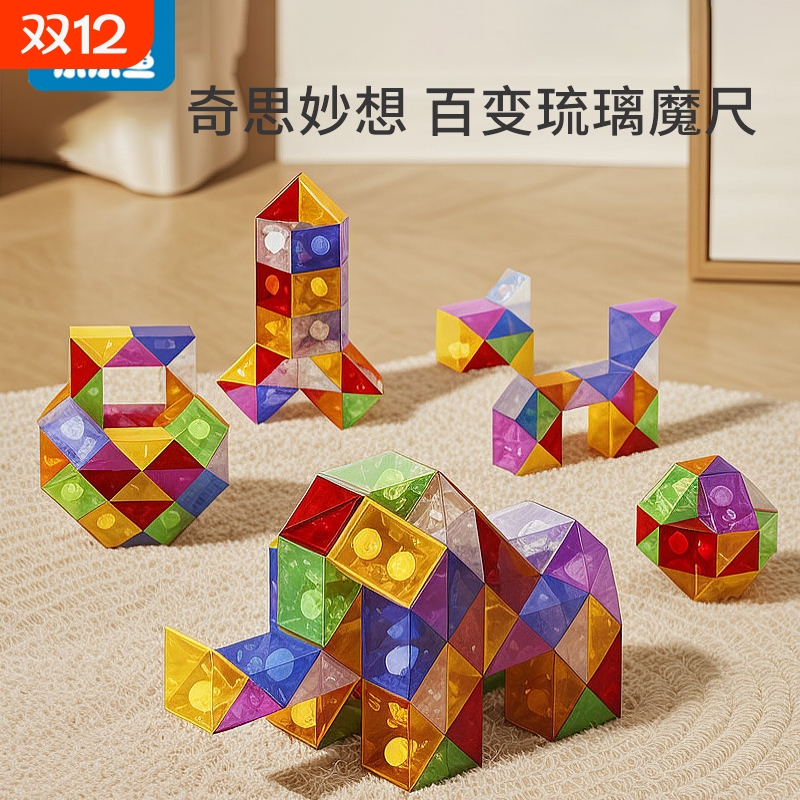 乐乐鱼彩虹魔尺玩具|129人收藏