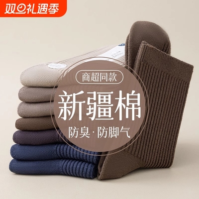 秋冬保暖诸暨男士中筒袜运动防臭