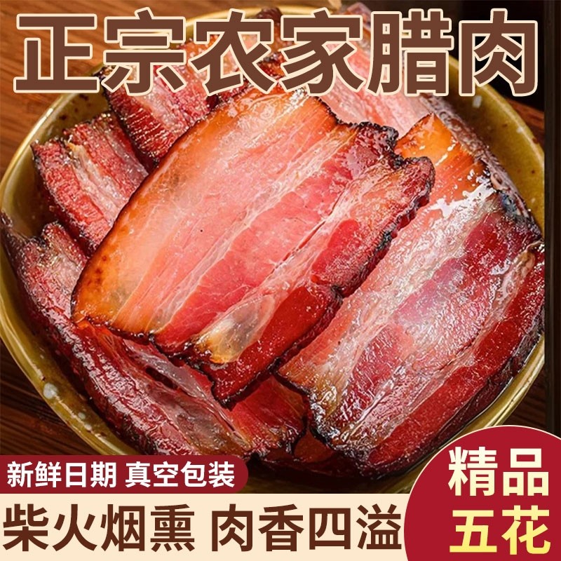 腊肉正宗五花腊肉肠5斤江西烟熏咸肉非湖南贵州特产旗舰风干优选