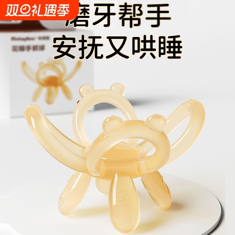 曼哈顿手抓球牙胶婴儿玩具磨牙棒硅胶可啃咬安抚小宝宝0-12小月龄