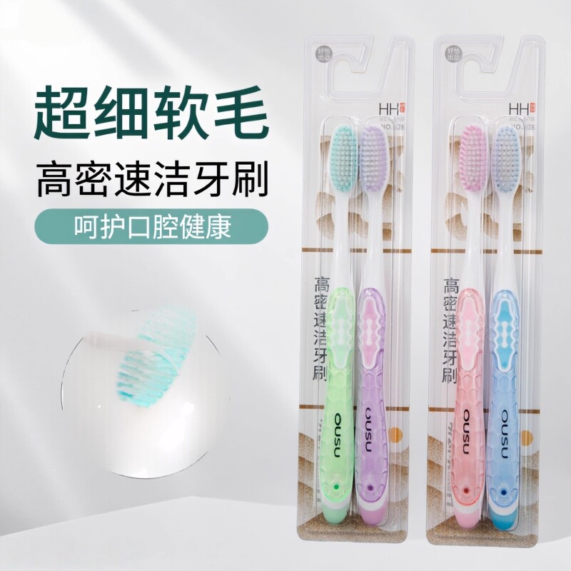 成人软毛牙刷6排高密丝刷头背面舌苔清洁男女学生老人牙缝口腔