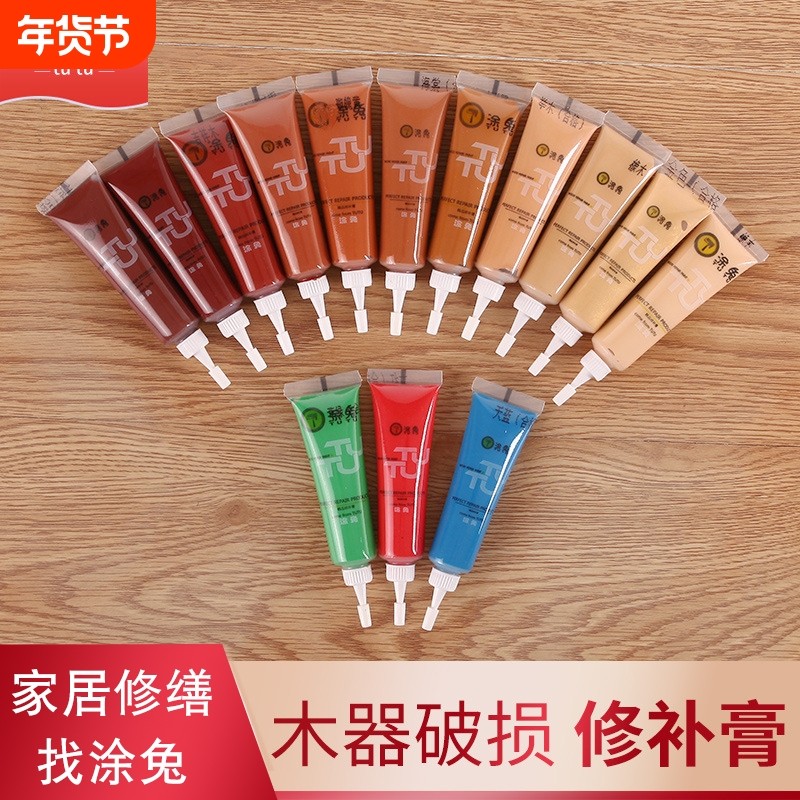 修补膏补漆膏木地板修复神器实木器家具破损补色免漆板油漆专用笔