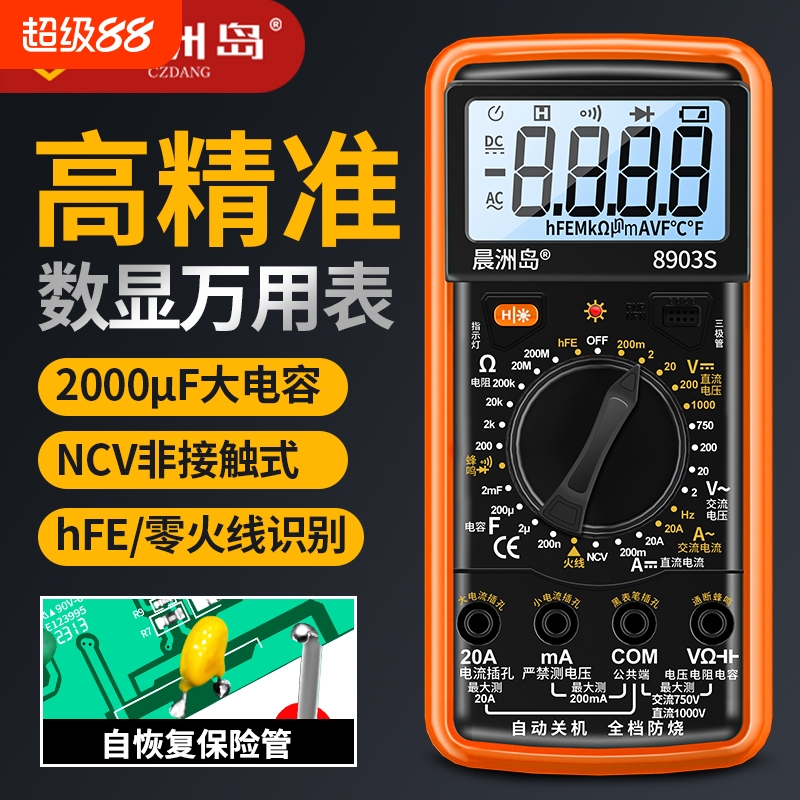 充电款数字万用表电工专用万能表
