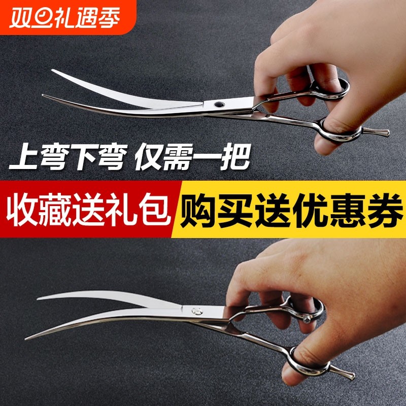 宠物美容剪刀狗狗剪毛工具套装专业修毛剪狗毛弯剪子泰迪理发神器