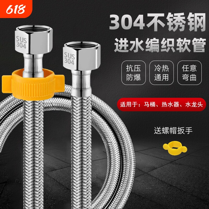 304不锈钢编织进水软管软管4分水龙头热水器马桶冷热高压防爆金属