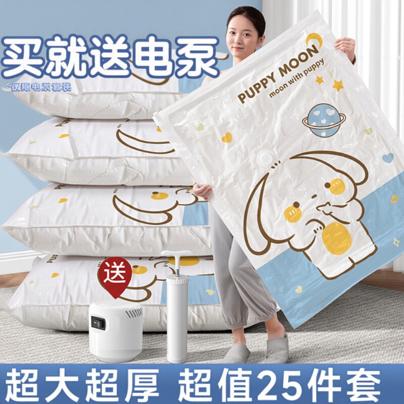 真空压缩袋免抽气衣服收纳袋加厚衣物被子棉被专用旅行袋立体衣柜