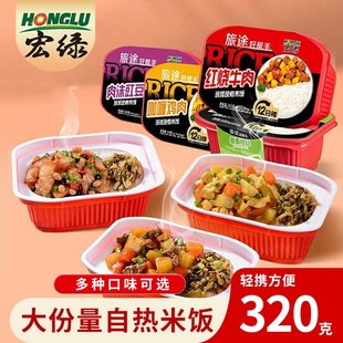 宏绿自热米饭320g 4盒方便速食食品自加热即食快餐盖浇饭家用应急