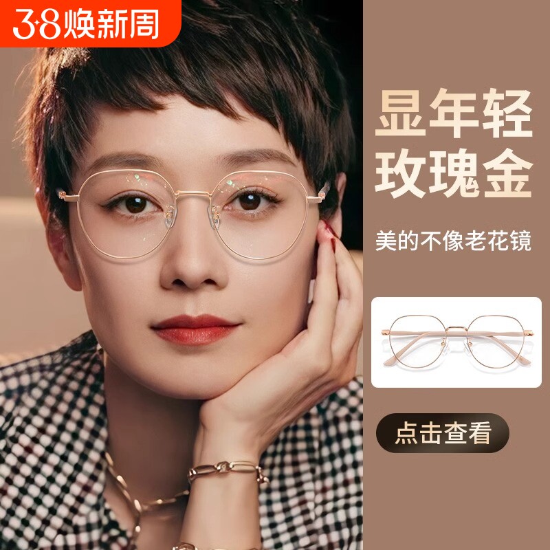 2025新款老花眼镜女官方旗舰店时尚防蓝光抗疲劳丹阳十大品牌正品