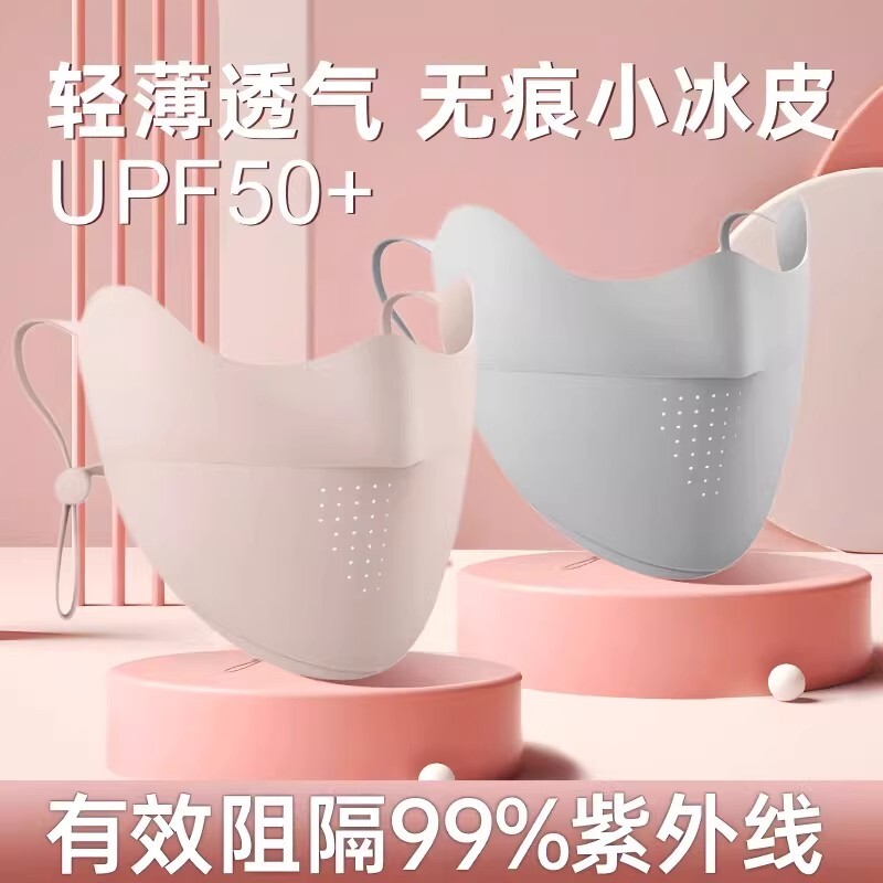 防晒口罩2026新款防紫外线女夏季冰丝无痕透气面罩防风防寒立体