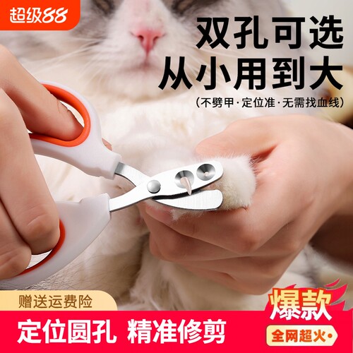 猫咪防抓指甲剪神器|千人回购