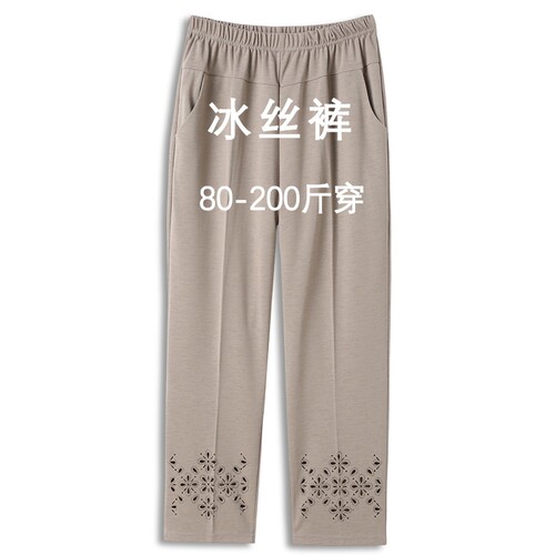 妈妈夏季裤子薄款冰丝直筒九分裤