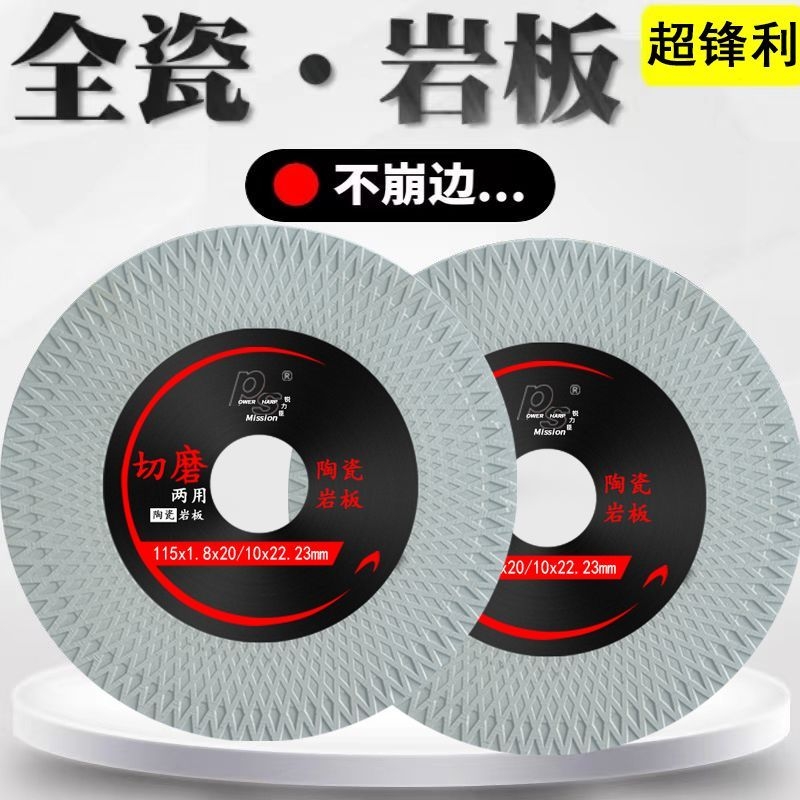 陶瓷切割片石材专用|461人收藏