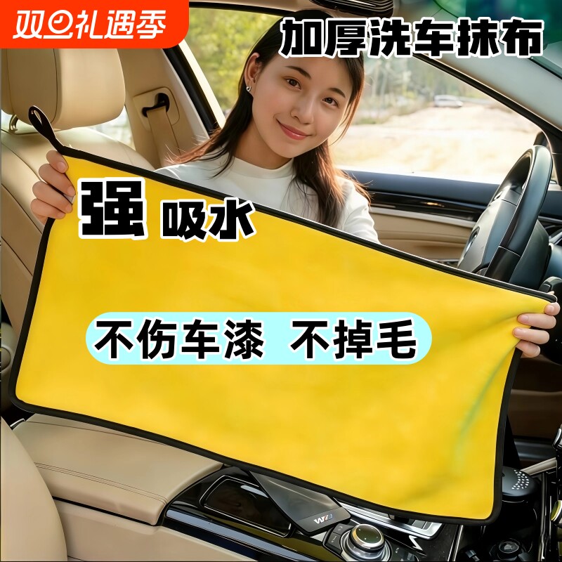 加厚擦车毛巾洗车专用吸水无痕大号不掉毛汽车内饰反光镜玻璃抹布