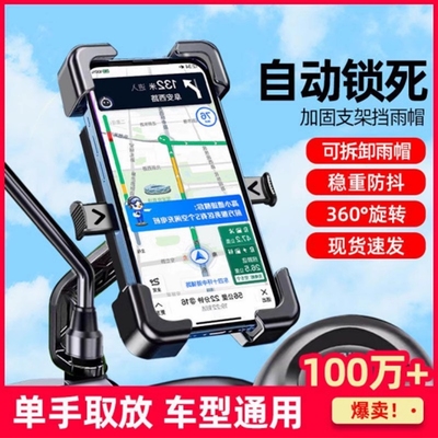 电动车手机支架导航架摩托车电瓶自行车铝合金外卖放手机防雨遮阳