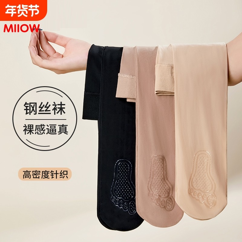 光腿神器女春秋薄款防滑秋冬款肉色钢丝袜女防勾丝打底连裤袜中厚,女士内衣/男士内衣/家居服,连裤袜/打底袜,淘宝优惠券,粉丝福利购,淘宝优惠卷