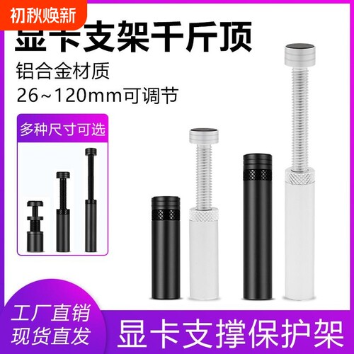 台式机RTX4090支撑架显卡支架