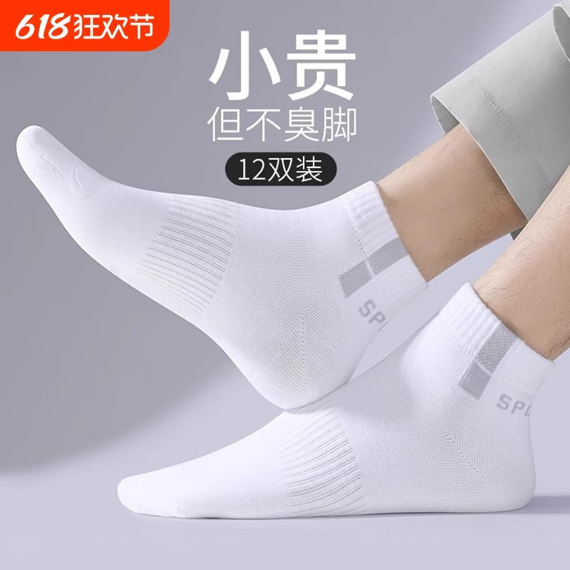 纯棉短袜白灰6双|超9000次加购