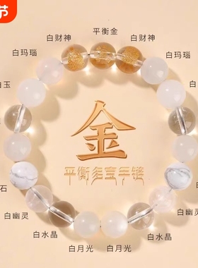 五行缺木的首饰女士旺财运聚财手链赋能助运五行缺木水的首饰手链