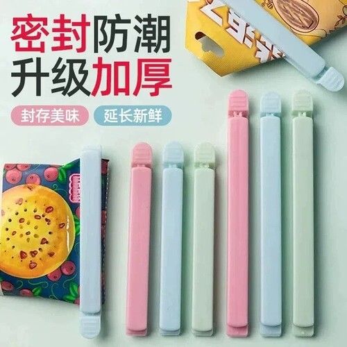 食品级厨房封口夹|超1000次加购
