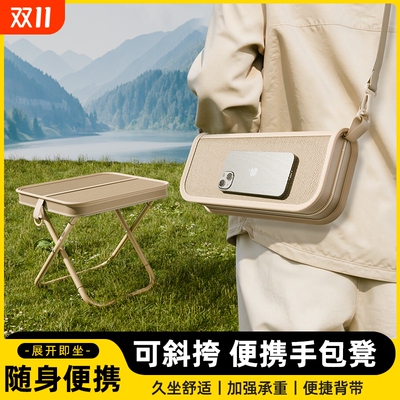 折叠凳户外椅子马扎露营便携钓鱼野餐笔袋小板凳火车高铁无座神器