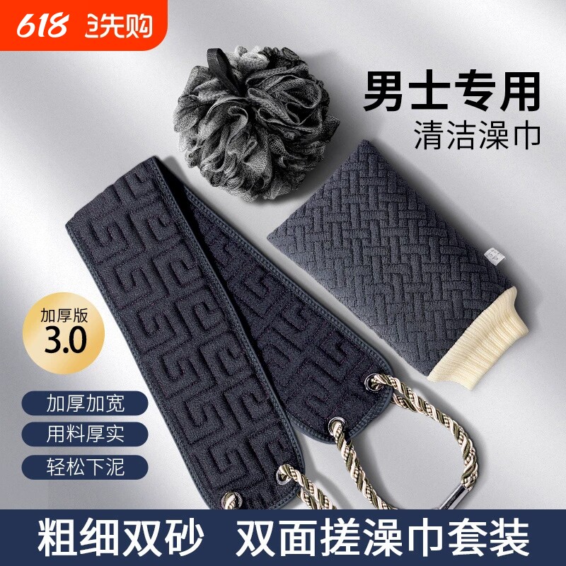 浴巾吊带背部搓澡神器浴巾强力搓泥摩擦神器背部搓澡巾男女搓背条