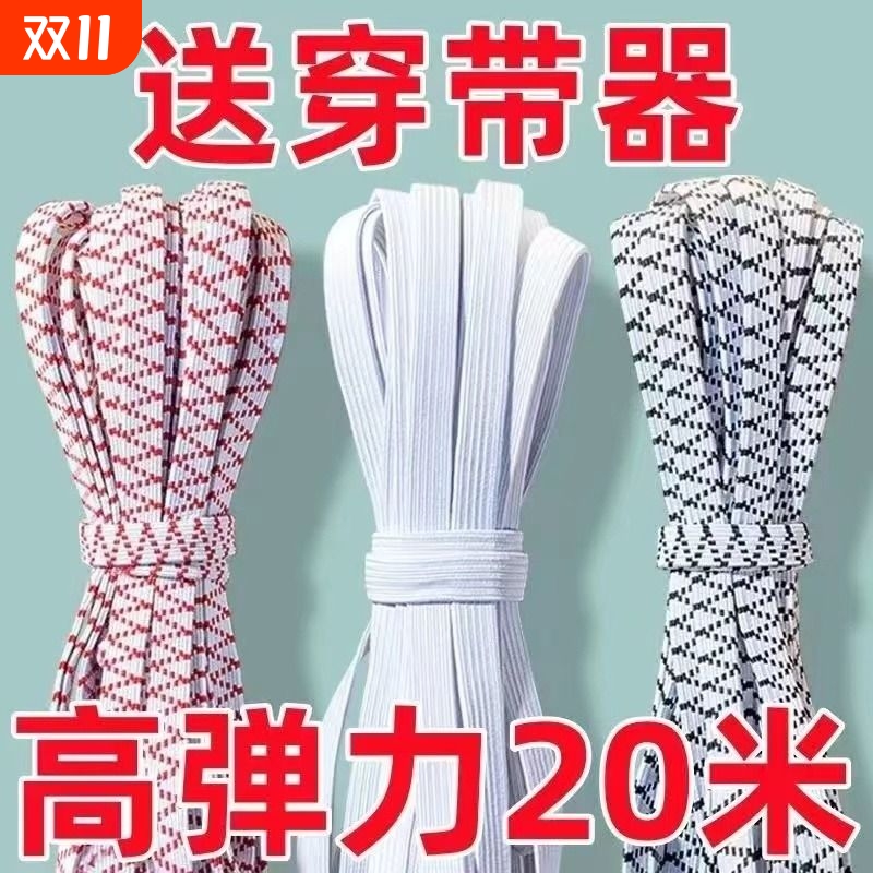 高弹力双层宽扁松紧带耐用黑色