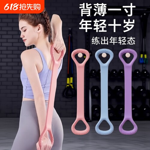 硅胶拉力绳开背瑜伽弹力拉力器