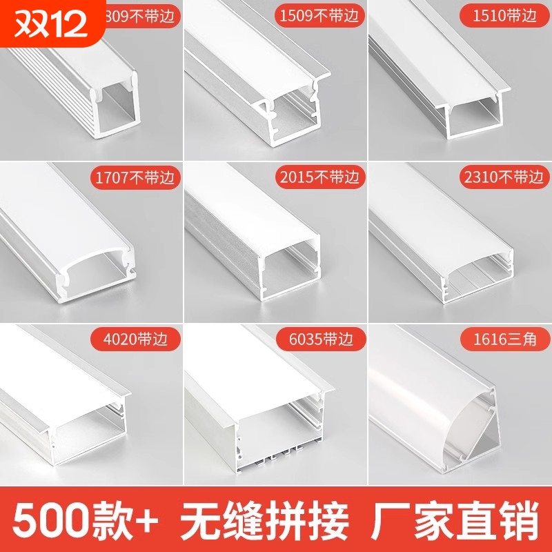 led线形灯明装线型灯嵌入式灯槽铝槽双眼皮吊顶线性灯条灯带卡槽