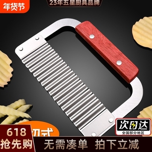 狼牙土豆刀切土豆波浪刀厨房家用切花式刀具花样波纹形薯条刀神器