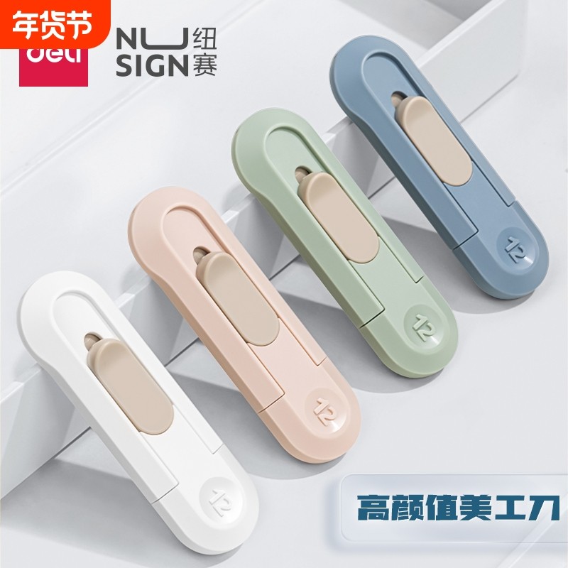 得力美工刀快递刀小型迷你小刀壁纸刀裁纸刀片拆快递包裹神器手工刀小刀子刀具美术生工业墙纸刀拆纸刀割纸刀,文具电教/文化用品/商务用品,美工刀/开箱器/笔刀,淘宝优惠券,粉丝福利购,淘宝优惠卷