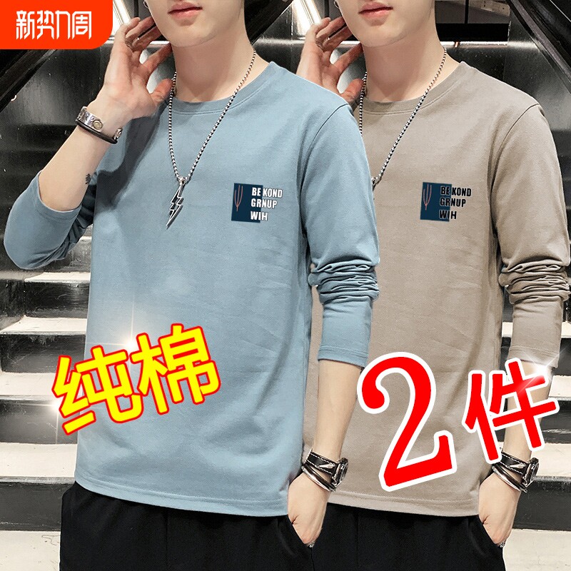 时尚百搭纯棉长袖T恤男黑色宽松春秋款卫衣白色内搭打底衫男休闲