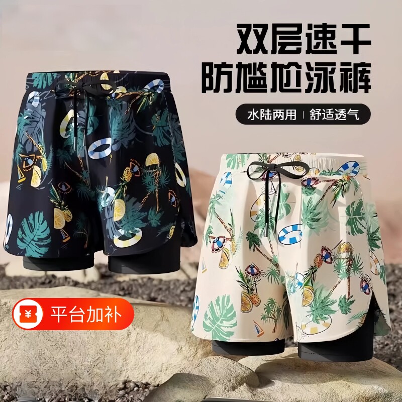新款泳裤男士速干干泳衣双层平角防尴尬海边专业泡温泉装备2026款