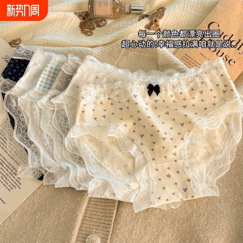蝴蝶结内裤小清新女无痕蕾丝边少女甜美10A抑菌纯棉新款三角短裤