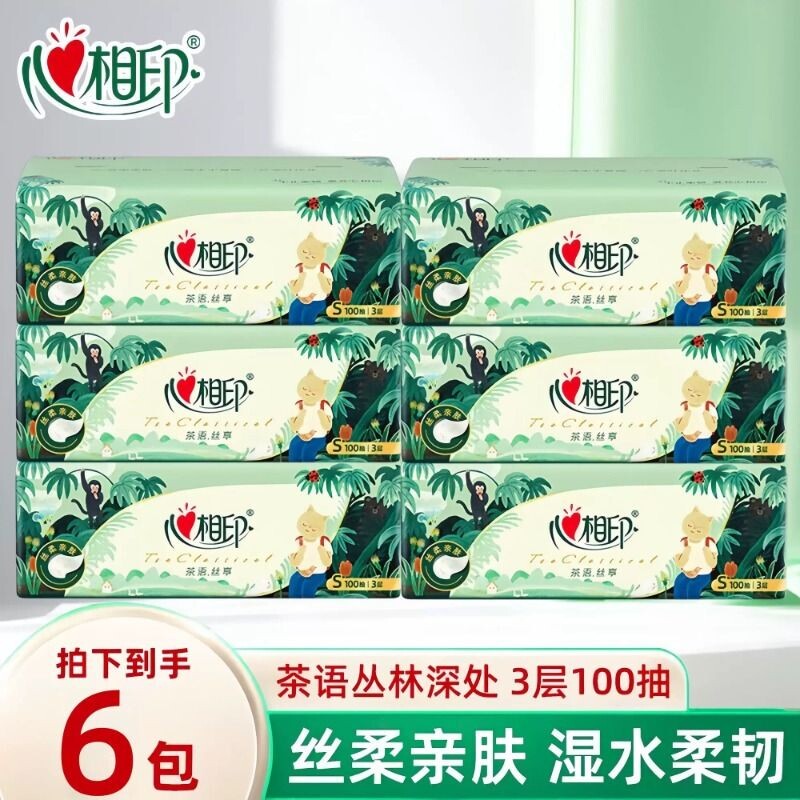 心相印抽纸3层100抽擦手卫生纸面巾纸餐巾抽纸巾擦手抽纸实惠装