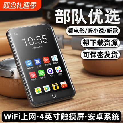 学生专用全面屏MP4wifi上网MP5看小说视频漫画mp3播放器音乐听歌