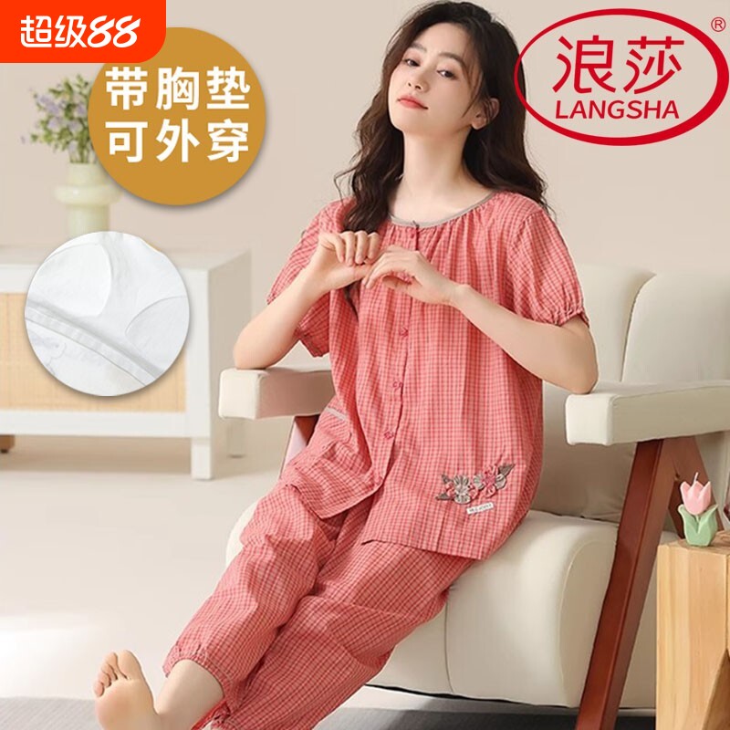 浪莎2026新款带胸垫仿棉睡衣女夏季薄款短袖七分裤韩范家居服甜美
